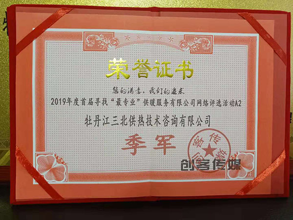 榮譽(yù)證書 榮譽(yù)證書