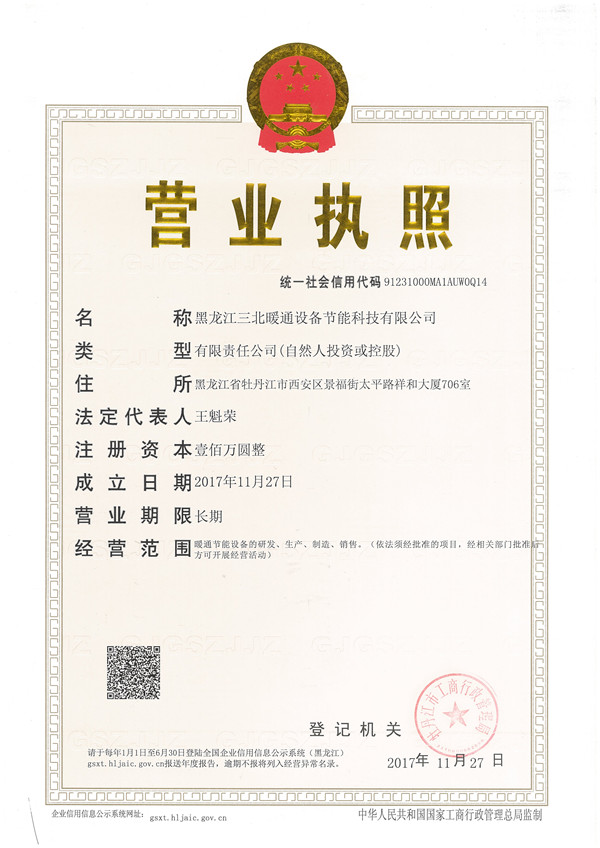 執(zhí)照 執(zhí)照