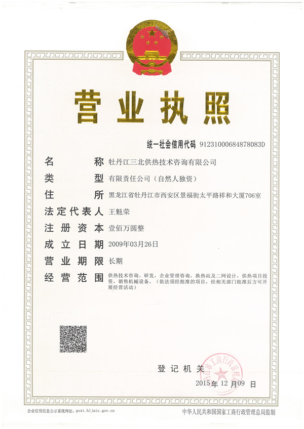 執(zhí)照 執(zhí)照